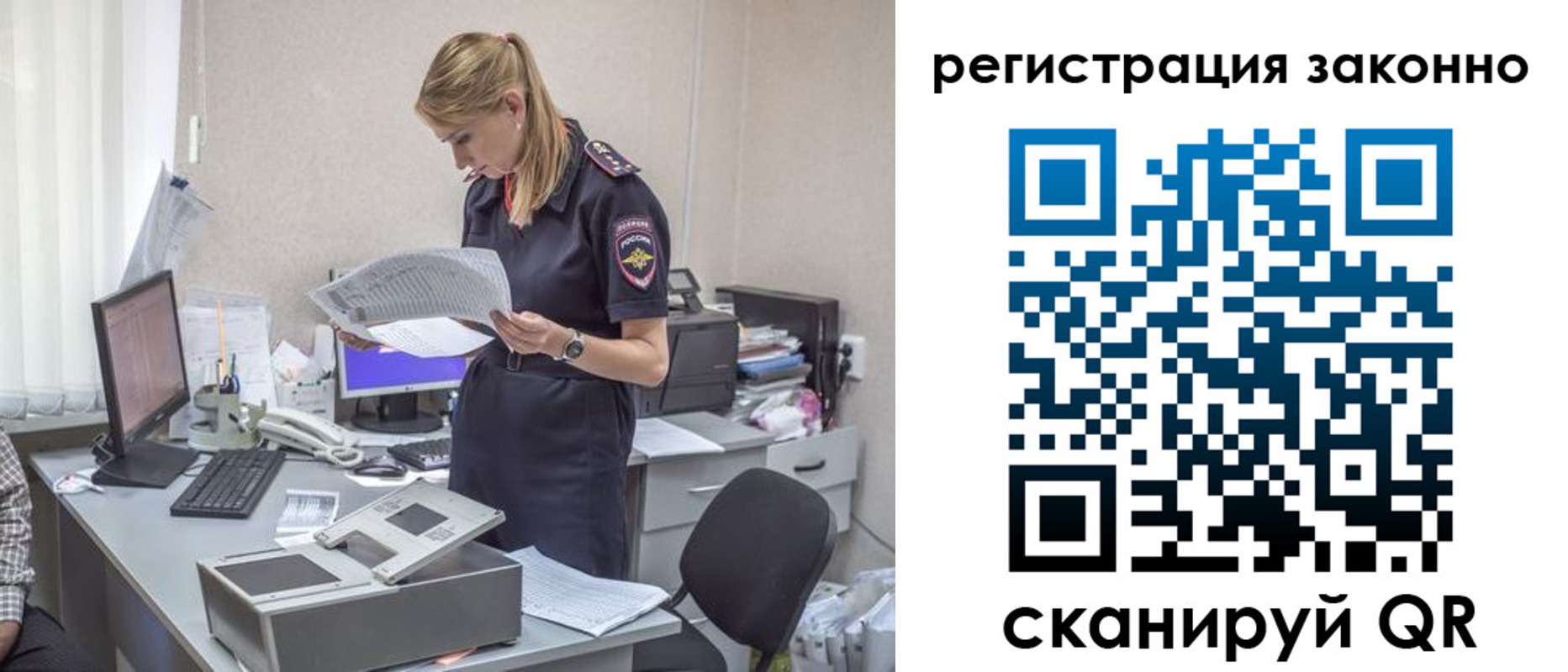 прописка для кредита в Курске